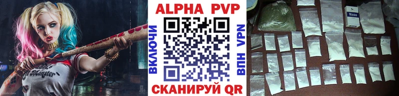 A-PVP Соль  Володарск 