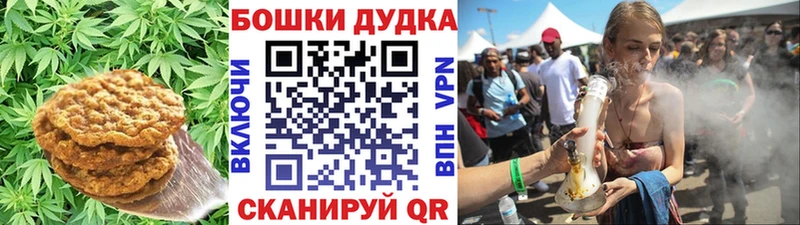 Печенье с ТГК марихуана  omg онион  Володарск 