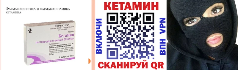 Кетамин VHQ Володарск