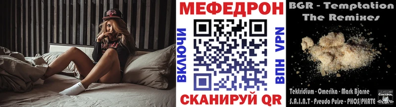 Мефедрон кристаллы KRAKEN ONION Володарск