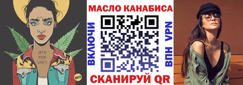 ТГК вейп с тгк  Володарск 